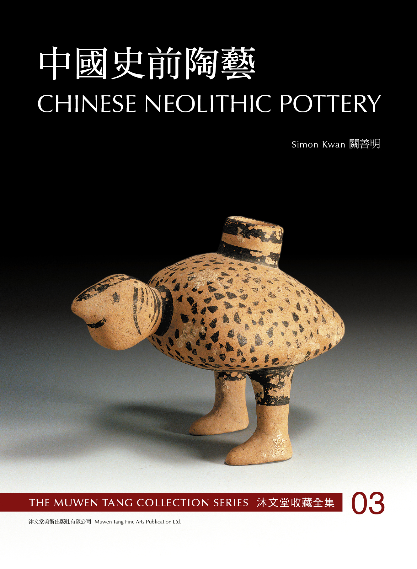 Form Follows Function: The Story of Chinese Neolithic Pottery, Chinese  Works of Art